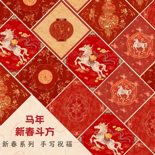 马年新款福字斗方书法贴纸过年气氛装饰客厅玻璃门窗户房间墙贴纸