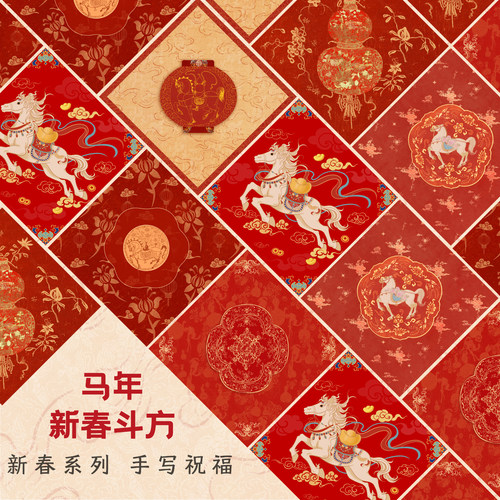 马年新款福字斗方书法贴纸过年气氛装饰客厅玻璃门窗户房间墙贴纸