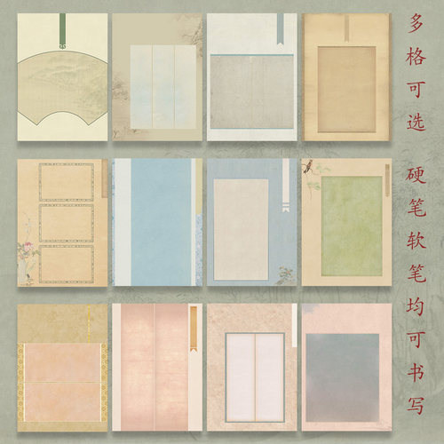 惇简软笔硬笔日课练习书法作品纸