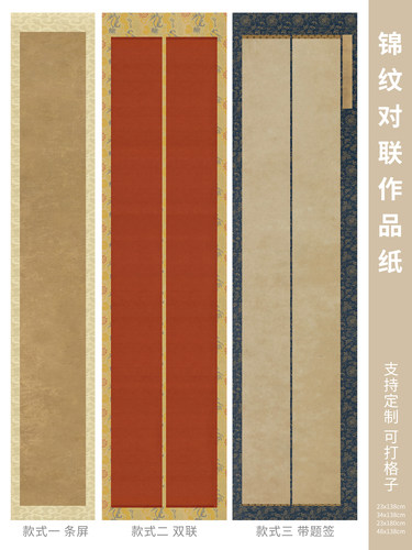 惇简微喷对联国展纸支持定制