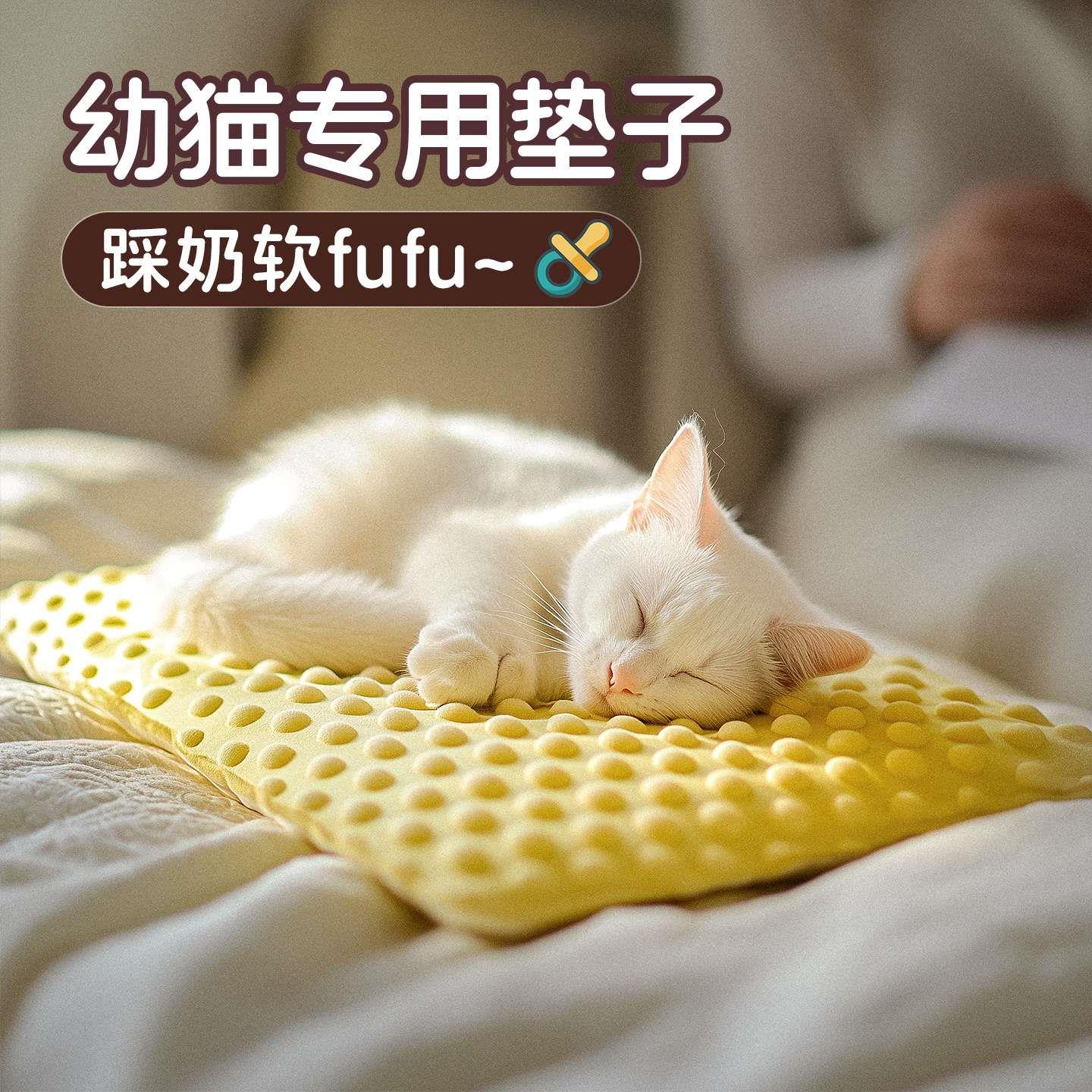 幼猫踩奶软垫子宠物床垫猫别墅猫爬架配件保暖猫窝垫小奶猫狗睡垫