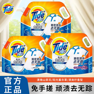 汰渍免搓粉柠檬香洗衣粉