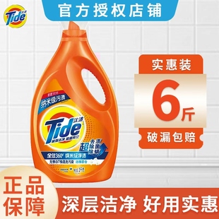 汰渍全效洗衣液3kg除菌深层去污渍洁净大瓶超值装纳米级污渍正品