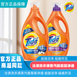 汰渍2kg去渍除菌深层洁净持久清香360度全效常规洗衣液家用实惠装