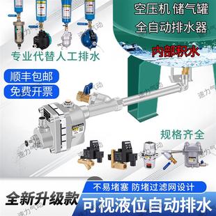 置空压机储气罐自动排水器 防堵型气动放水阀储气桶气泵排水阀装