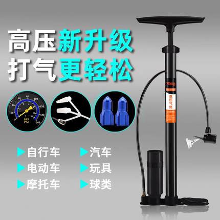 高压打气筒自行车家用便携电瓶车山地车汽车摩托篮球气管子充气筒