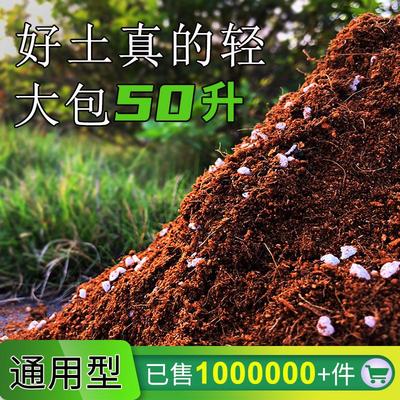 营养土养花专用通用型多肉花土种花种菜家用有机土壤种植花泥进口