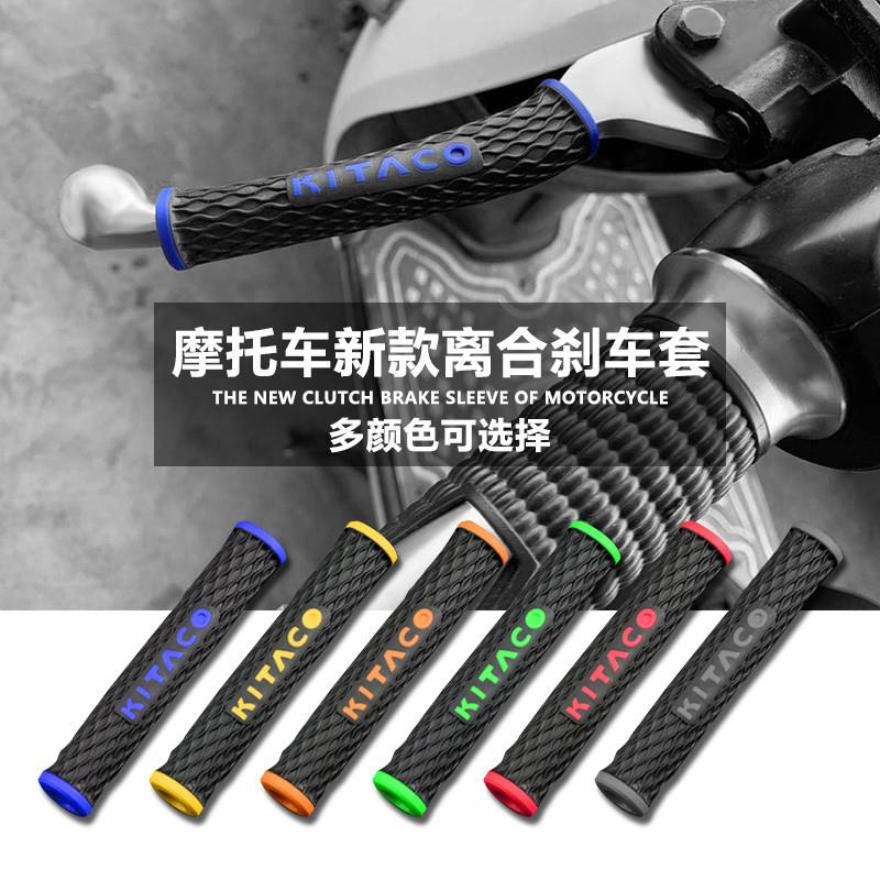摩托车配件电动车改装牛角套刹车把套双色离合手柄胶套防滑手柄套