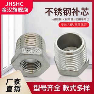 金汉6分转4分直接1寸转6分转1分转2分转3分补芯接头变异径转换