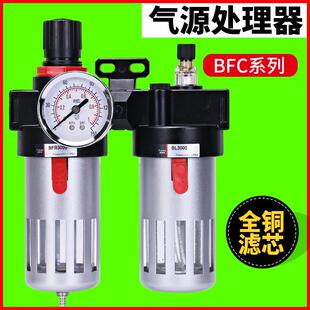 气压调节阀气动调压阀BL4000气泵过滤器空压机BFC2000油水分离器