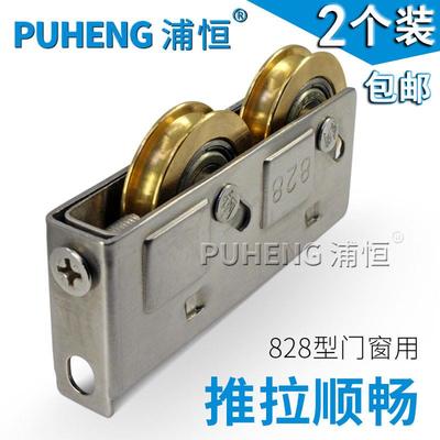 828铝合金门窗滑轮老式推拉窗户轨道滚轮移门轮不锈钢轴承铜轮2个