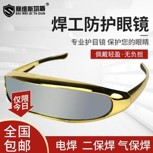 墨镜电焊护目镜气焊铜焊眼镜防强光开车太阳镜 新款