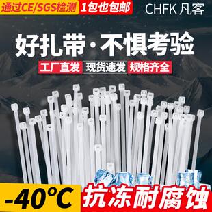 耐寒低温尼龙塑料国标扎带零下4200固定捆绑绳带电线扎线束带黑白