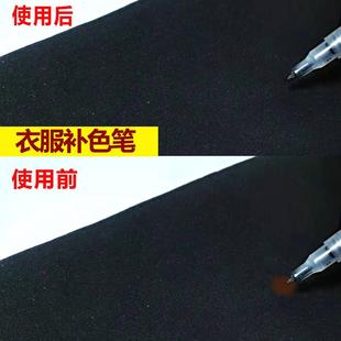 裤 84修复衣服染色剂黑色服装 被消毒液烧伤染色还原染料翻新不掉色
