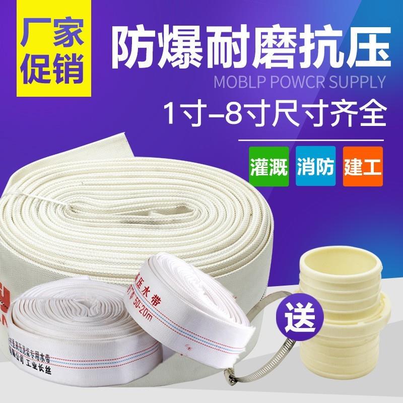 高压加厚消防农用浇地灌溉水带帆布软管水泵水管1寸2寸-12寸100米