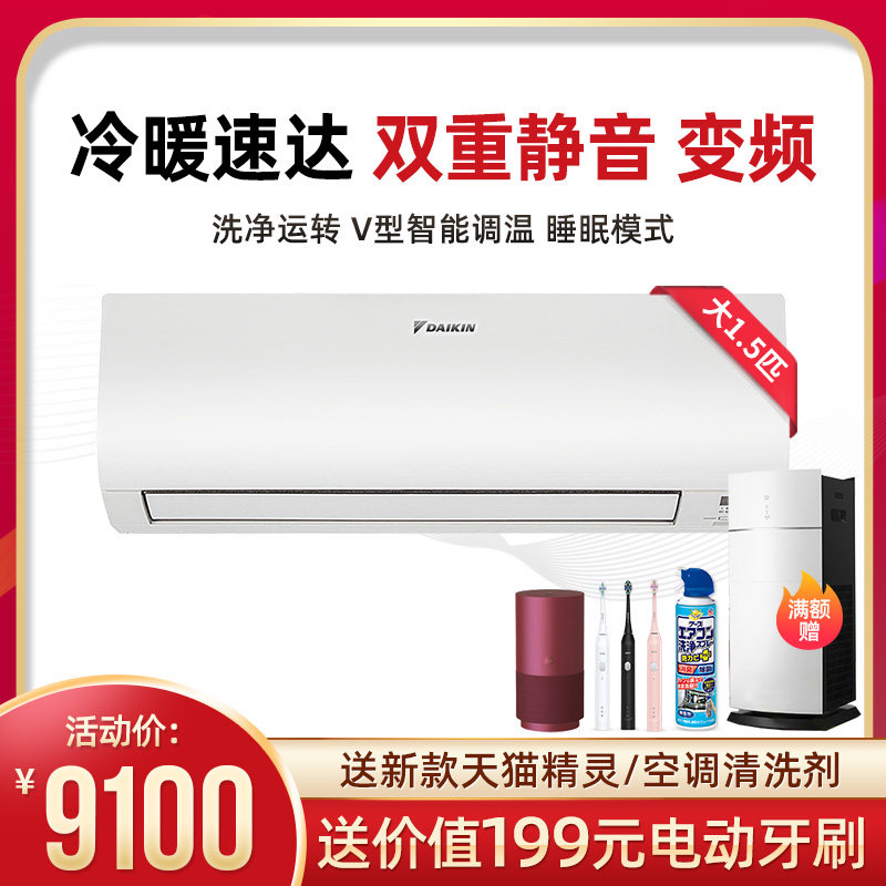 Daikin/大金 FTXM336WC大1.5匹家用卧室变频静音冷暖空调壁挂机