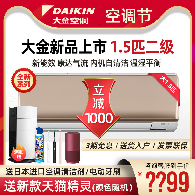 大金空调 Daikin/变频二级大1.5匹冷暖变频FTXR236WC-N壁挂式家用