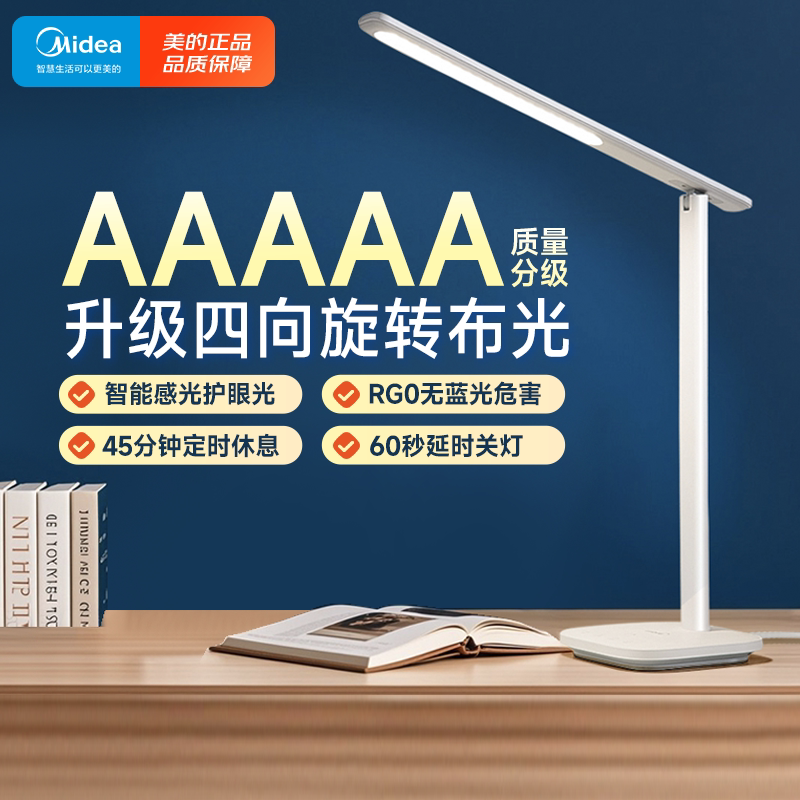学习桌插电AA阅读led灯具美的图片