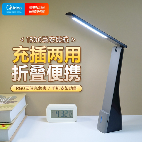美的台灯书桌学习阅读led