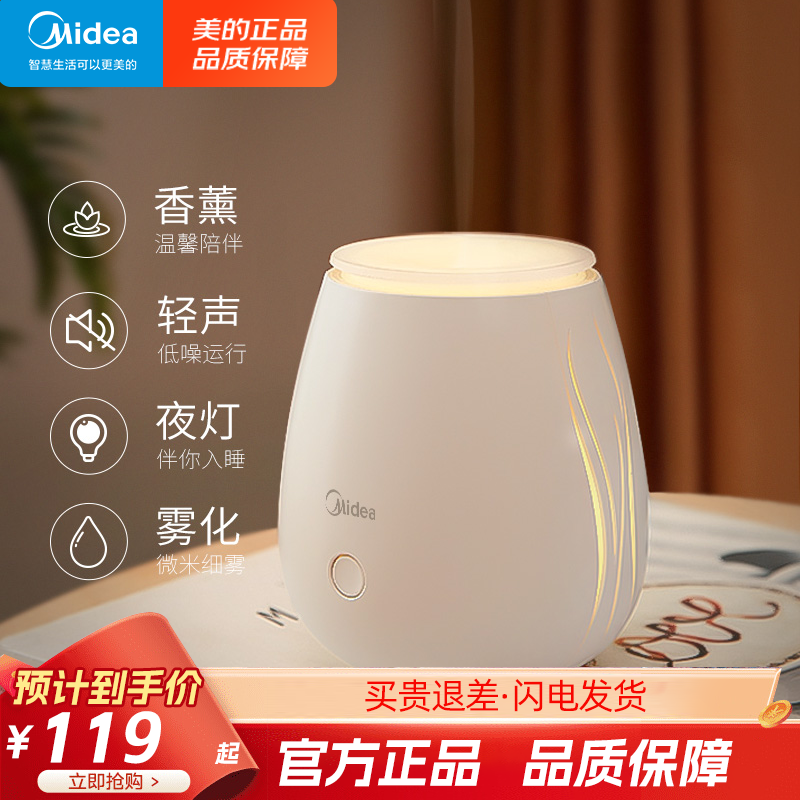 美的冬季加湿器小型迷你家用静音卧室房间办公室桌面宿舍学生空气