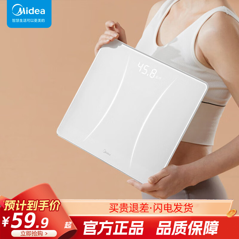 BMI电子秤美的USB充电