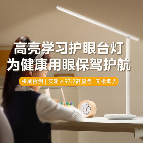 美的学习护眼台灯儿童读写