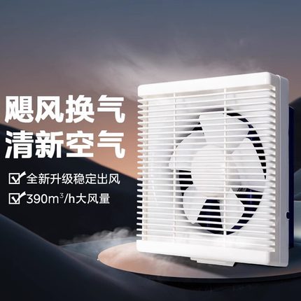 美的排气扇卫生间强力换气排风扇厕所厨房静家用抽风机玻璃窗式音