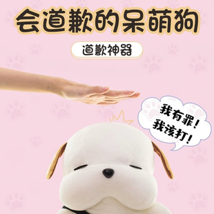 拍打会道歉的呆萌狗狗公仔毛绒玩具布娃娃玩偶送女友创意录音礼物