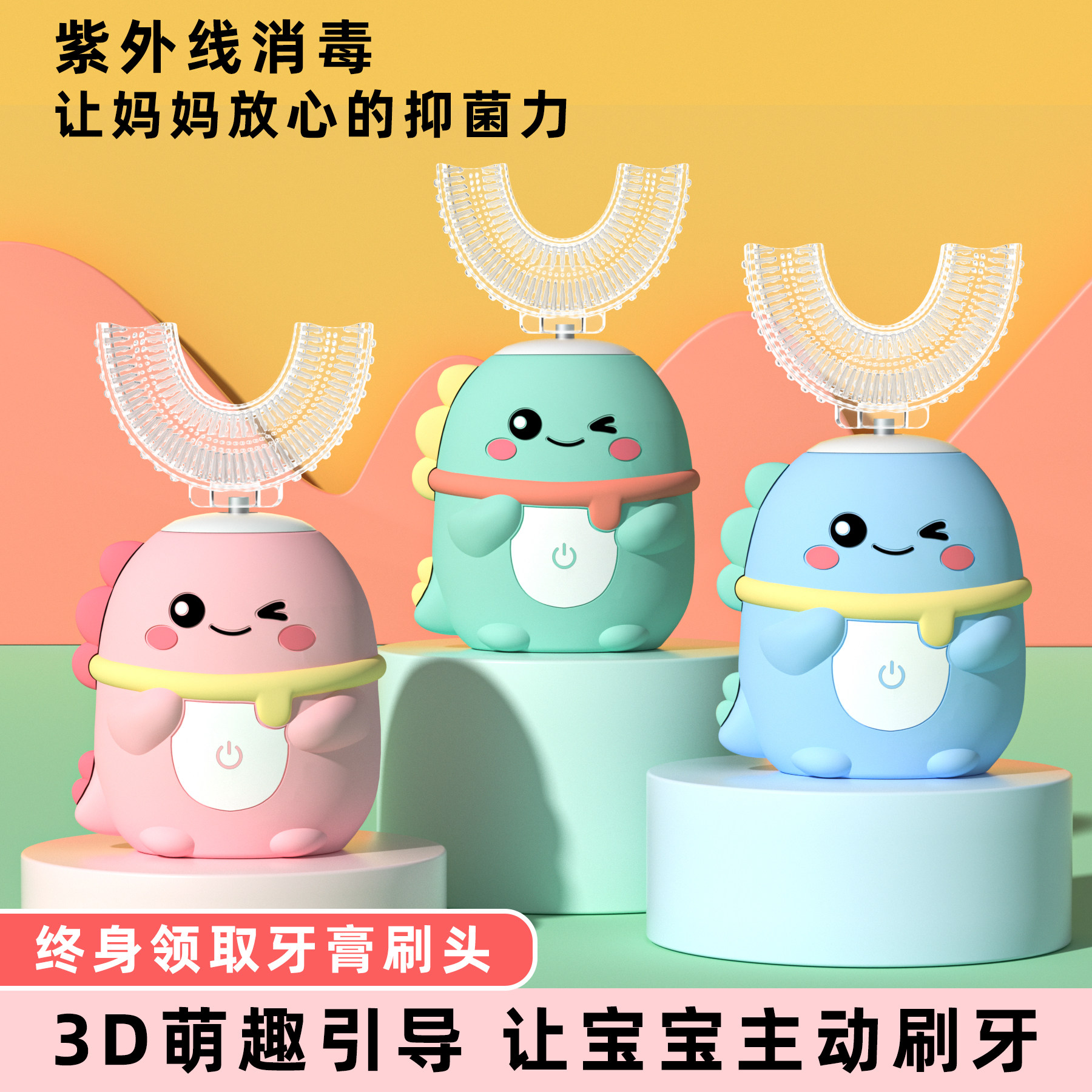 儿童电动牙刷3-6-12岁以上u型牙刷u形充电式软毛小学生小孩子专用