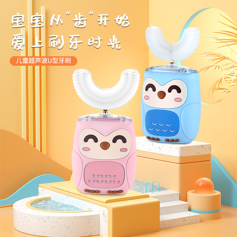 儿童电动牙刷U型充电式U形全自动小孩宝宝2-6-12岁大人成人硅胶