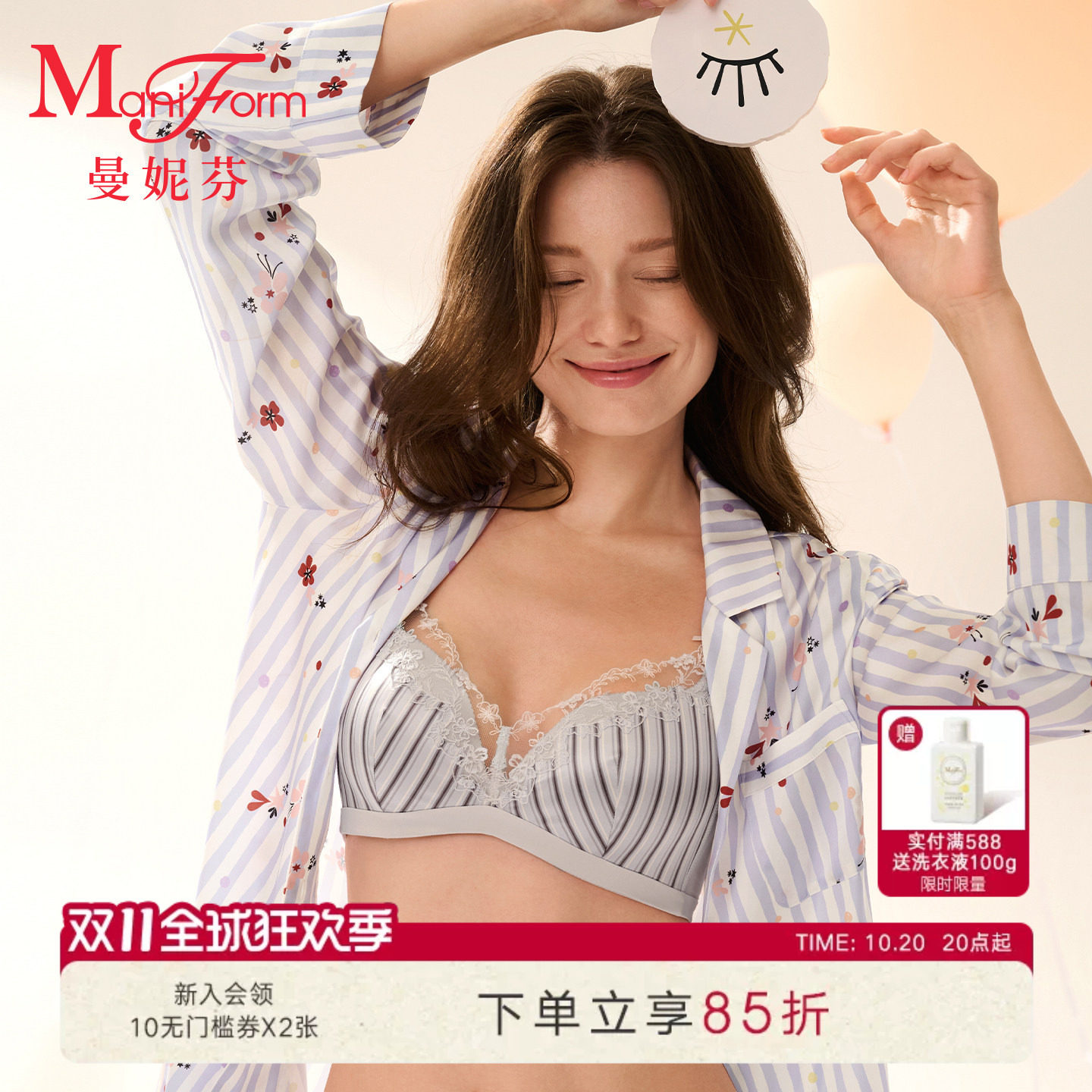 微瑕疵不支持无理由 金标曼妮芬舒适聚拢无钢圈文胸女士内衣胸罩