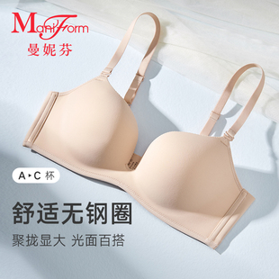 2件259元 曼妮芬光面无钢圈文胸女小胸聚拢无痕软支撑内衣