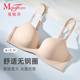 2件259元 曼妮芬光面无钢圈文胸女小胸聚拢无痕软支撑内衣