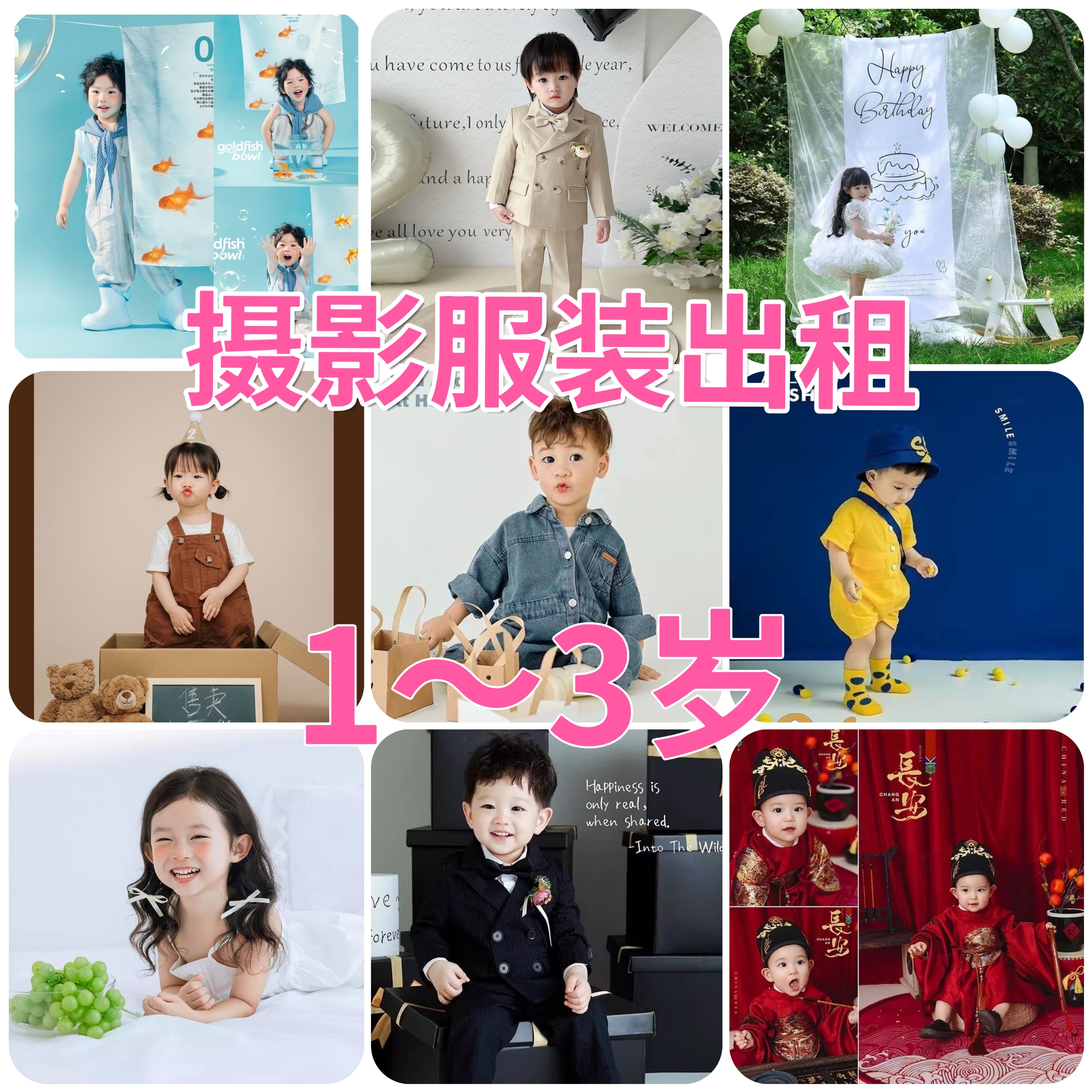 2025新款周岁男童女宝拍照衣服1岁到3岁儿童摄影拍照服装演出服喜