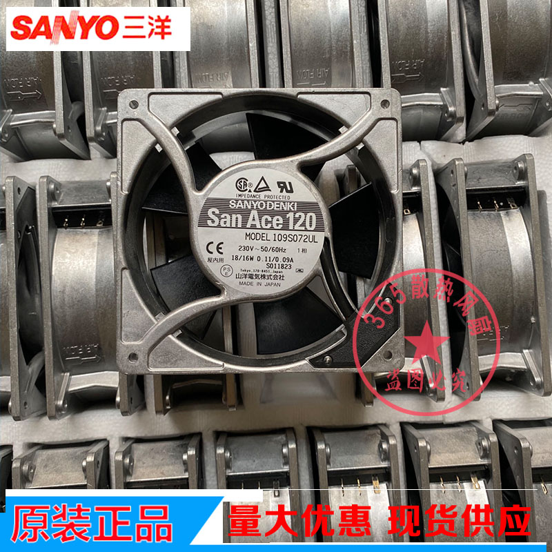 109S072UL 109S008 109S025UL原装正品日本三洋SANACE120散热风扇