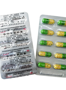 [九泰速效]氨咖黄敏胶囊1mg10mg15mg250mg*20粒/盒鼻塞流鼻涕咽痛头痛