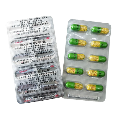 [九泰速效]氨咖黄敏胶囊1mg10mg15mg250mg*20粒/盒鼻塞流鼻涕咽痛头痛