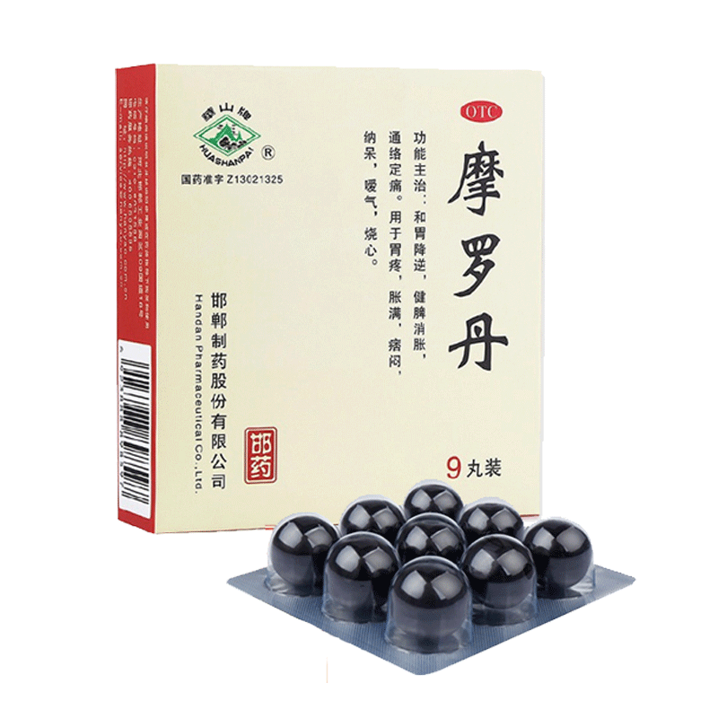 【华山牌】摩罗丹9g*9丸/盒健脾和胃疼嗳气烧心大蜜丸中成药