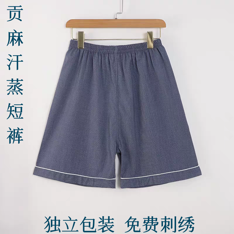 高档贡麻短裤大码汗蒸服男浴裤