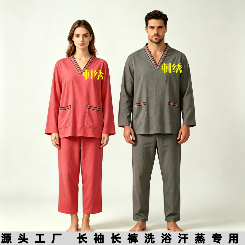长袖长裤艾灸服男女款美容桑拿服棉麻按摩服酒店洗浴推拿服理疗服