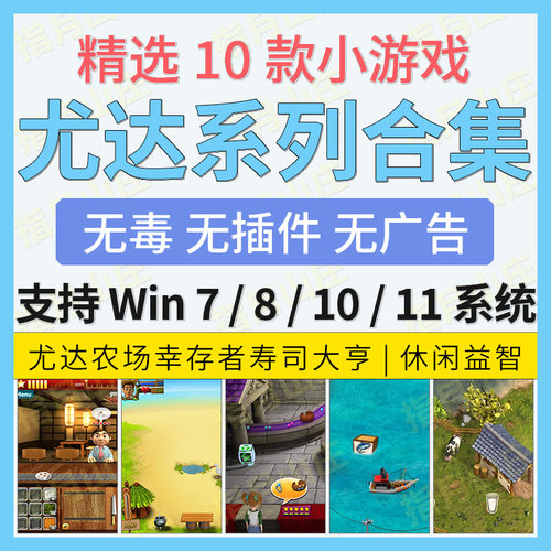 尤达系列10个农场寿司大亨