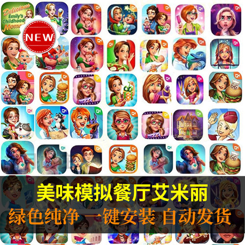 美味餐厅1-18单机小游戏模拟经营