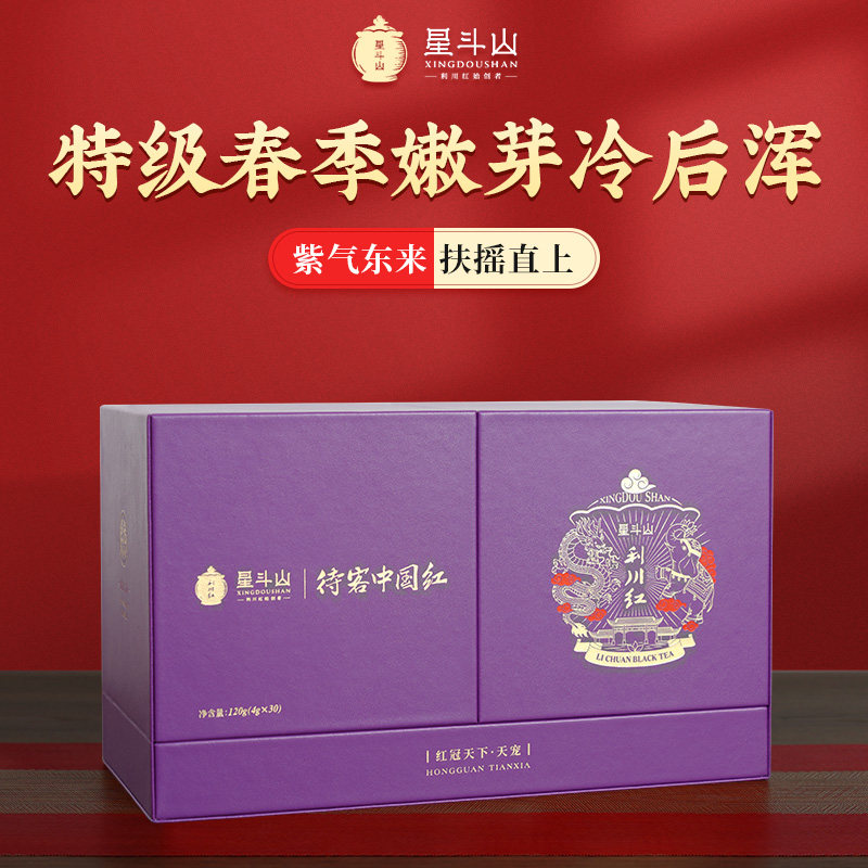 星斗山利川红特级茶叶礼盒装120g图片