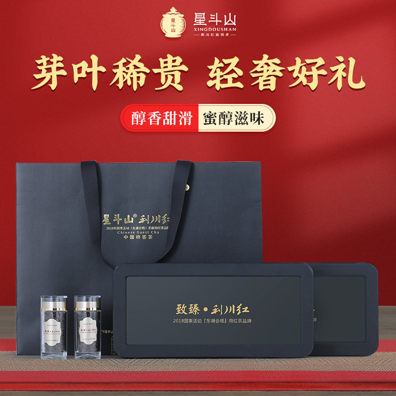 恩施星斗山利川红特级嫩芽茶礼盒图片