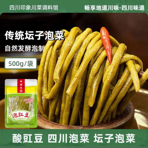 四川泡豇豆（酸豇豆）500g