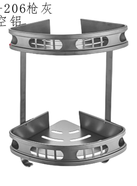 PG-206枪灰色太空铝浴室角架双层收纳置物架卫生间转角架打孔安装