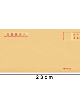 牛皮纸信封信纸加厚邮局标准A5/A4C5/C4小号黄色大号增值税发票专用牛皮纸信封袋创意复古工资袋 多省包邮