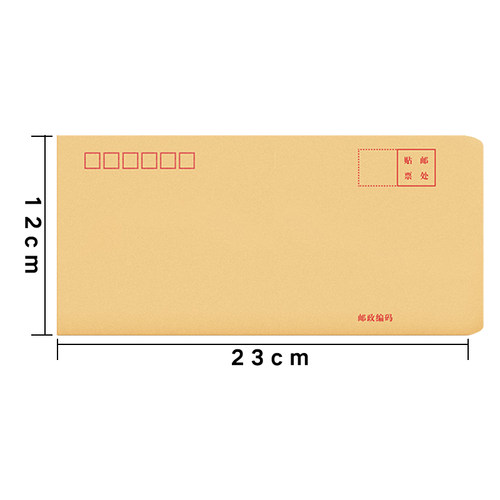 牛皮纸信封信纸加厚A5多省包邮