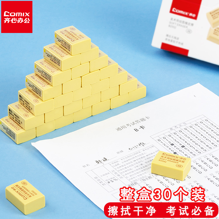 美术橡皮擦 绘图专用 单块价