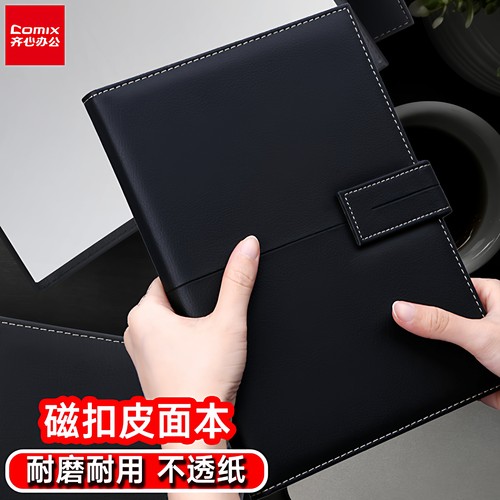 齐心PU皮面b5商务皮面本耐磨耐用